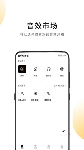 QCY安卓版图4