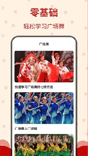 糖果广场舞图1