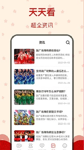 糖果广场舞图3