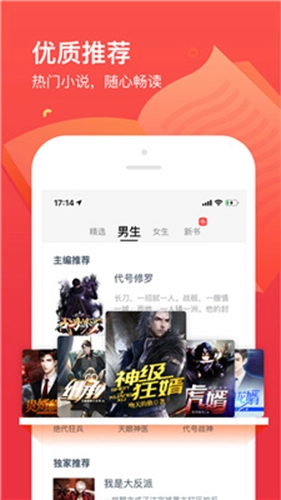 疯狂看书最新版图3