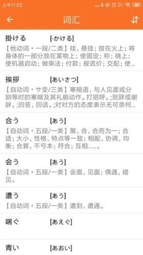 日语考试官图2