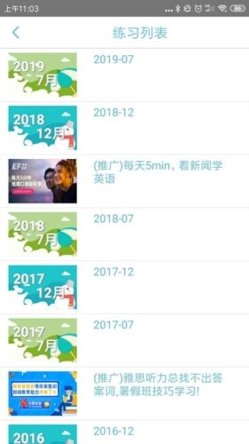 日语考试官图4
