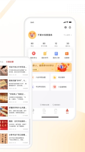 六品堂安卓版图2