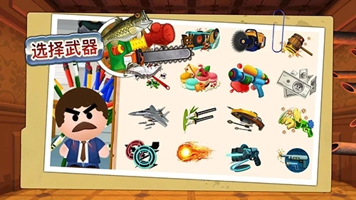 暴打老板4最新版