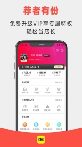 开选最新版图4