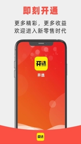 开选最新版图1