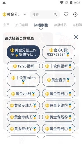 黄金影视apk