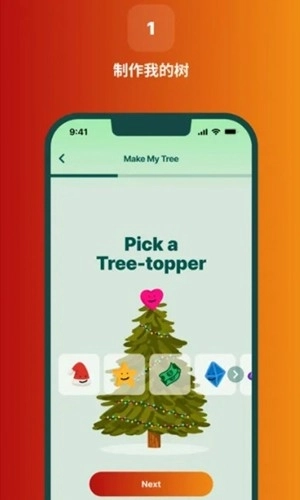 Deco My Tree圣诞树图2