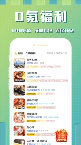 星光游戏盒子图4