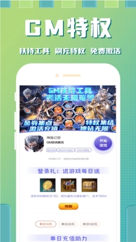 星光游戏盒子图3