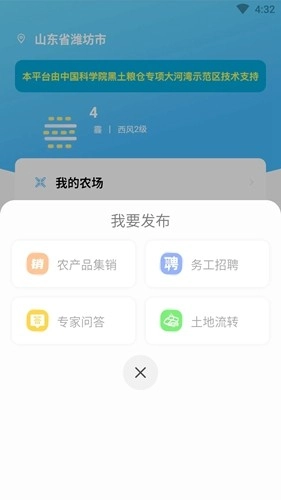 中科粮安图1
