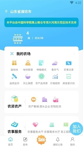 中科粮安图4