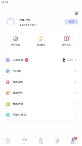 红魔手机应用商店图4