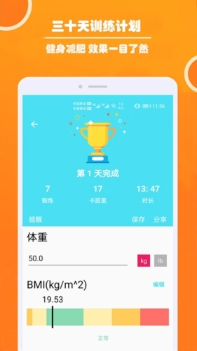 健身私人教练最新版图2