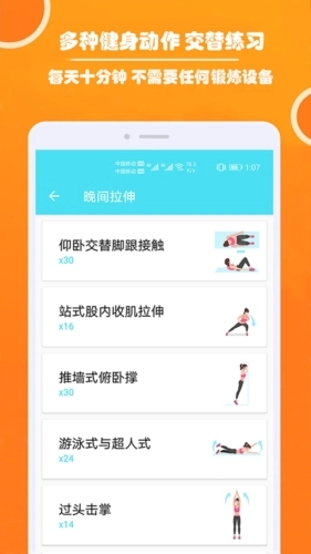 健身私人教练最新版图5