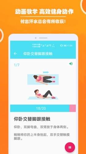 健身私人教练最新版图1