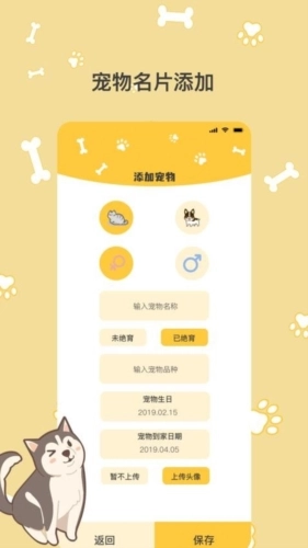 猫语翻译Pro手机版图4