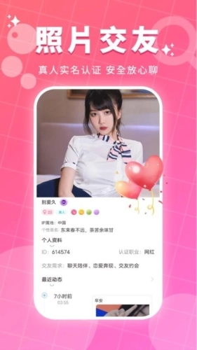 等她图4
