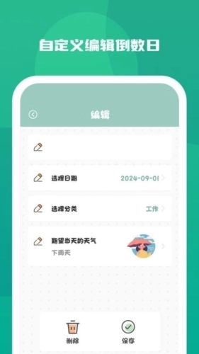 念念纪念最新版图3