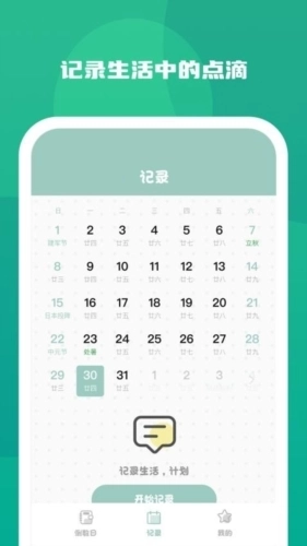 念念纪念最新版图2