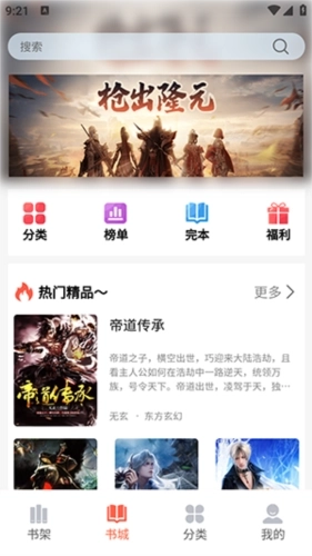 火炬文学手机版