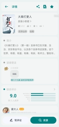 轻享阅图3