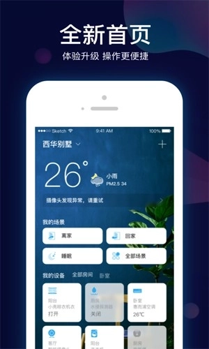 苏宁智能最新版图1