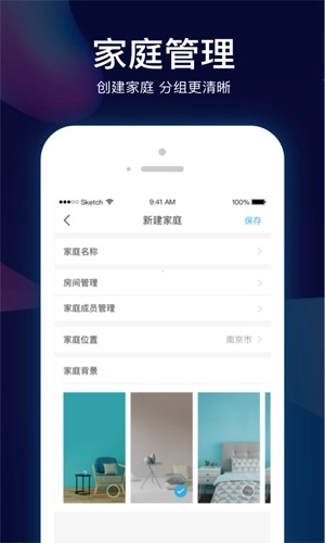 苏宁智能最新版图3