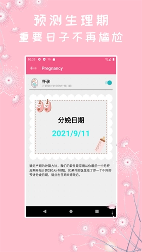 女生私密图5