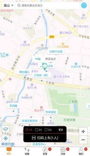 巴士生活最新版