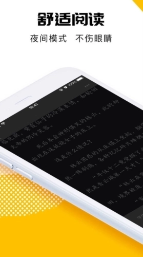 海豚小说手机版