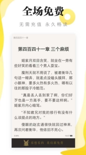 海豚小说手机版