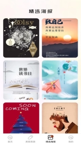 美梦相机最新版