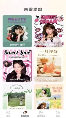 美梦相机最新版