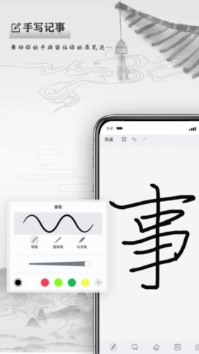 写点事最新版图4