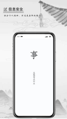 写点事最新版图1