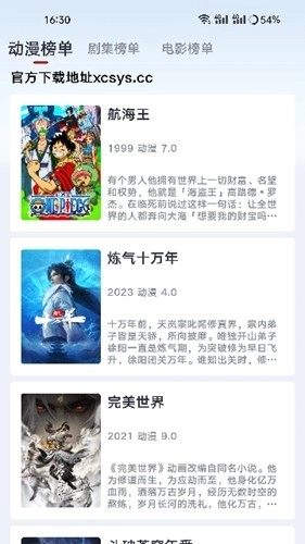 良人剧场软件免费版