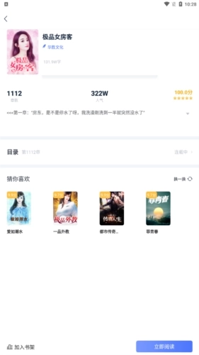 灵梦小说手机版