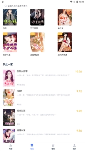 灵梦小说手机版