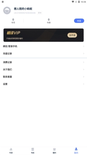 灵梦小说手机版