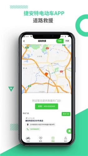 捷安特电动车图5