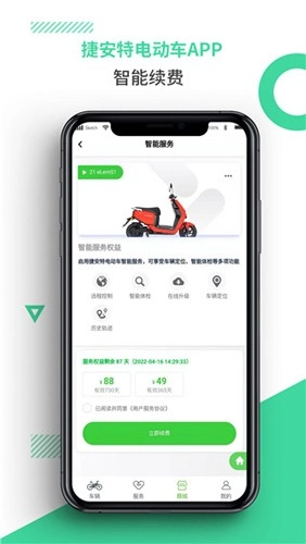 捷安特电动车图2
