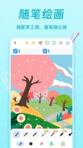 小小画板最新版图4