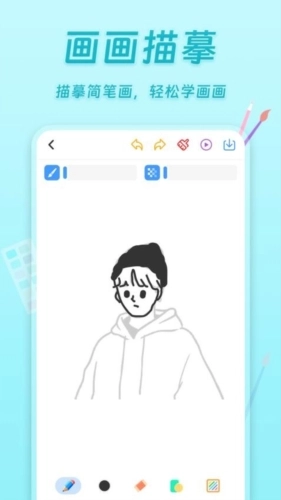 小小画板最新版图3