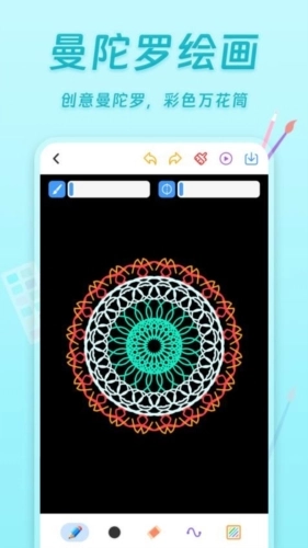 小小画板最新版图1