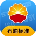 石油标准安卓版