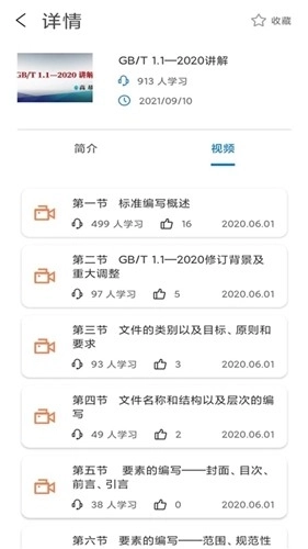 石油标准安卓版