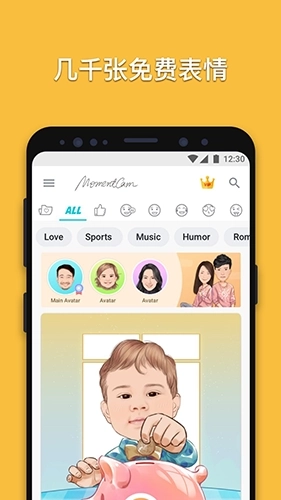 魔漫相机老版图2