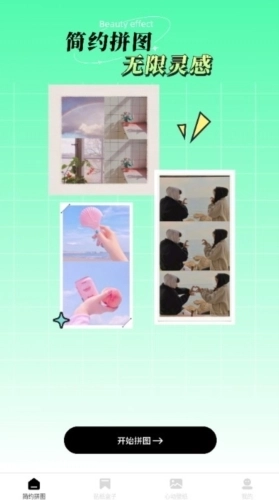 灵感相机手机版图3