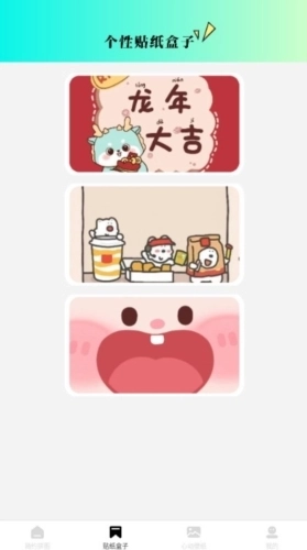 灵感相机手机版图4